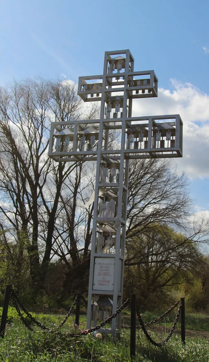Крест в память об отселенных деревнях в пос. Ленина. фото